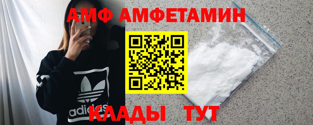 Amphetamine 97% Мичуринск