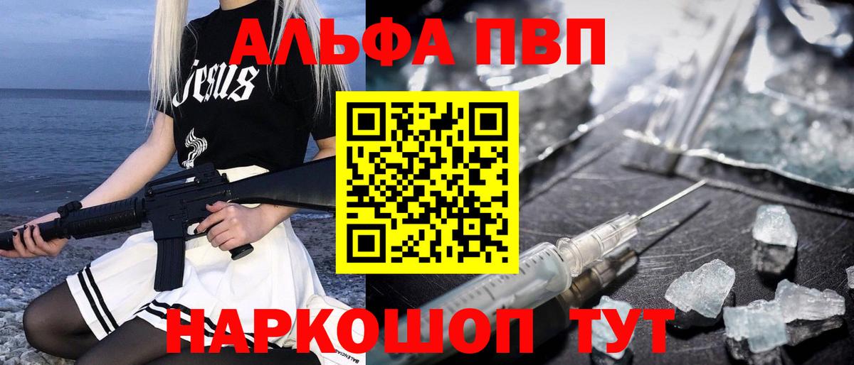 Alfa_PVP кристаллы  закладки  Мичуринск  Alpha-PVP СК КРИС  Вход с VPN  Alpha PVP VHQ 