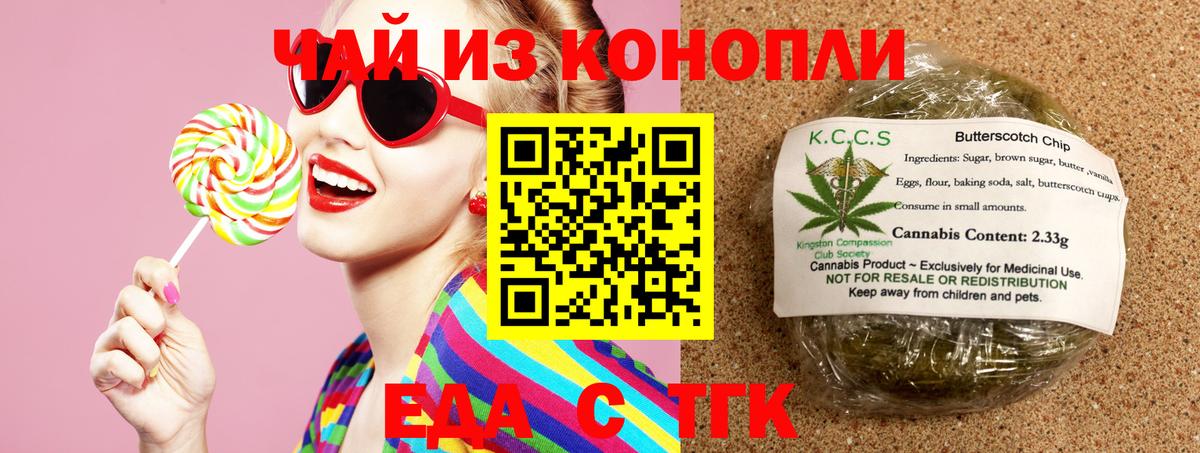 Мичуринск  Cannafood марихуана  Вход с VPN 