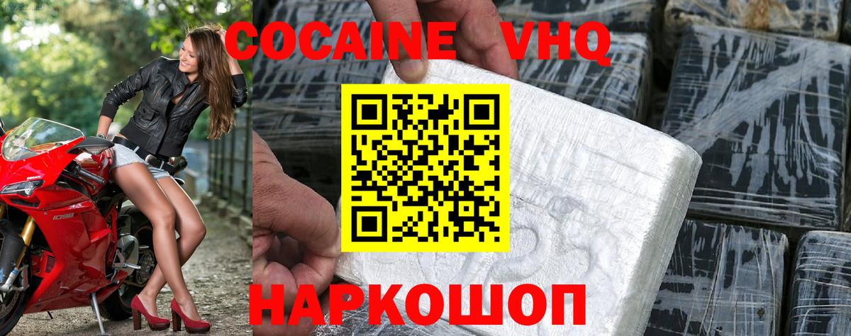 COCAIN Боливия  COCAIN 97%  Мичуринск  Вход с VPN 