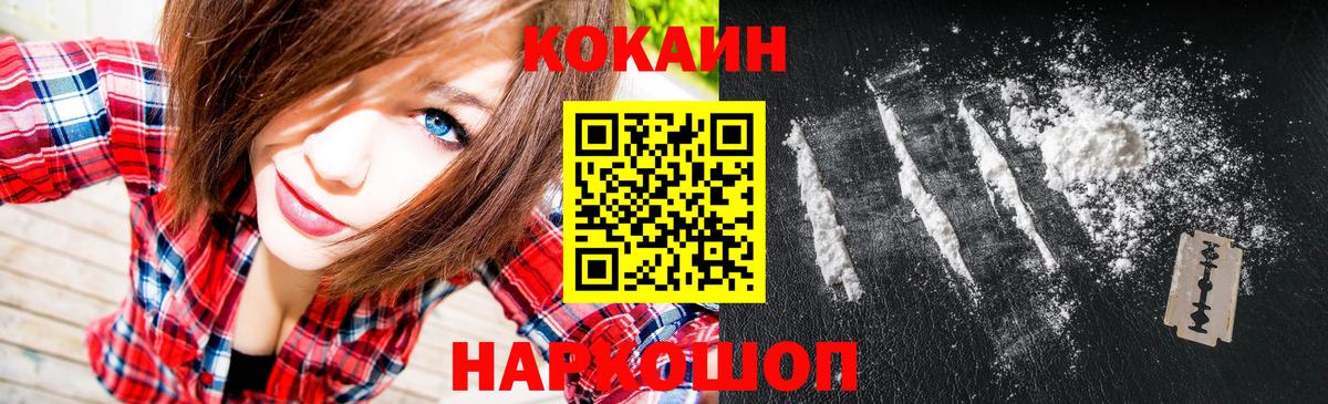 КОКАИН 98% Мичуринск