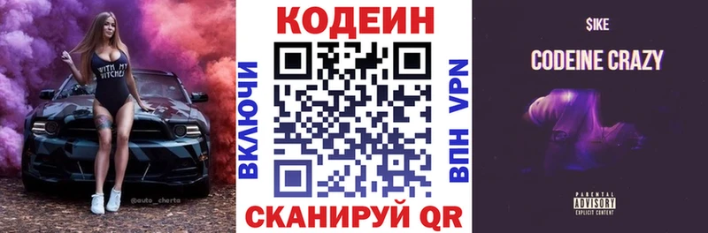 купить закладку  Мичуринск  Кодеиновый сироп Lean Purple Drank 