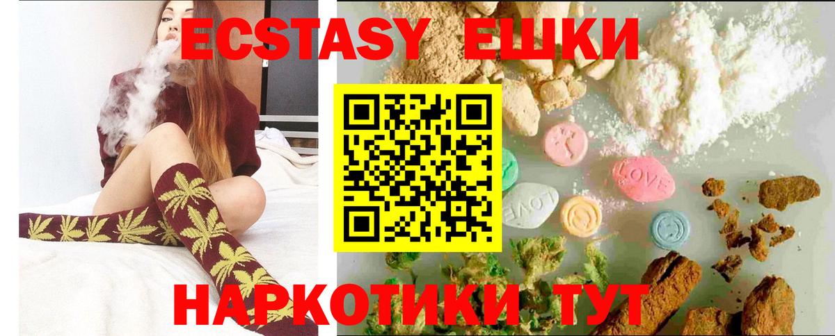 Ecstasy XTC  ЭКСТАЗИ диски  Экстази  Вход с VPN  Мичуринск 
