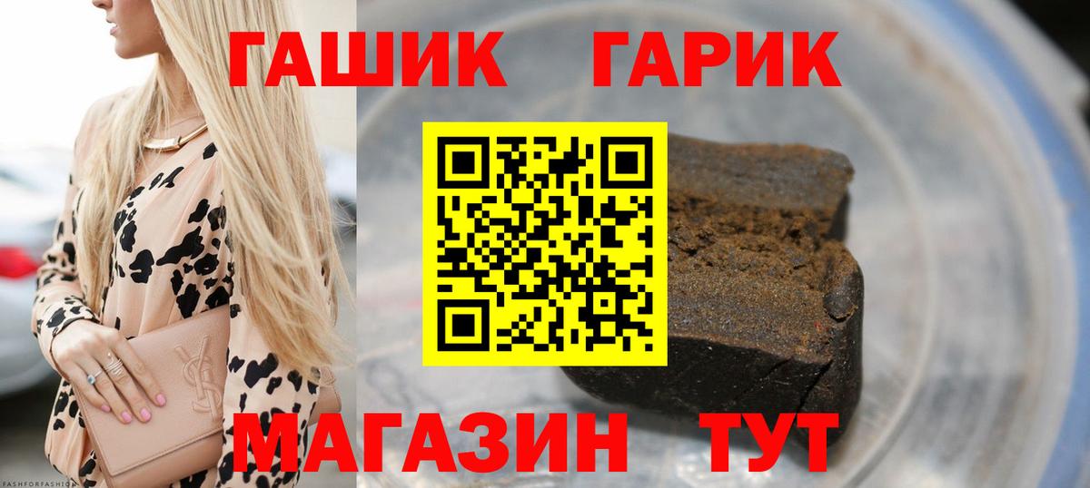 Гашиш хэш  купить   Мичуринск  Вход с VPN 
