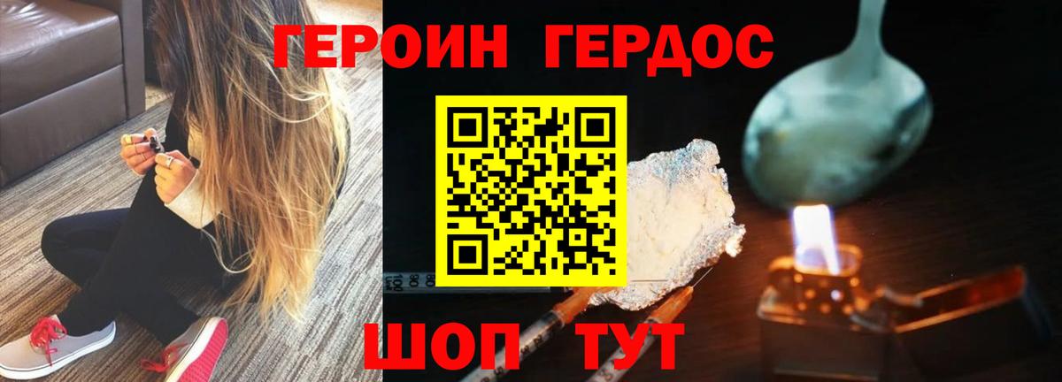 ГЕРОИН гречка  Вход с VPN  Мичуринск 
