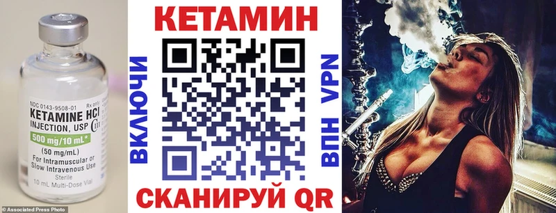 Кетамин VHQ  Мичуринск 