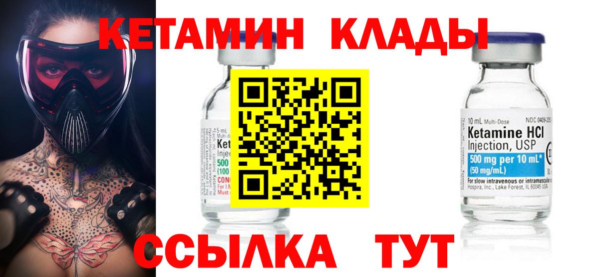 КЕТАМИН VHQ  Вход с VPN  omg ТОР  КЕТАМИН VHQ  Мичуринск 