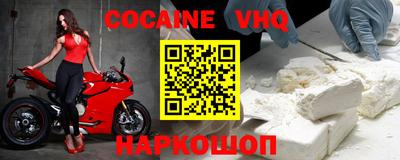 кокаин VHQ Изобильный