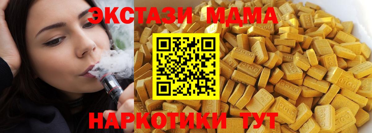 MDMA crystal  Вход с VPN  Мичуринск  МДМА crystal 
