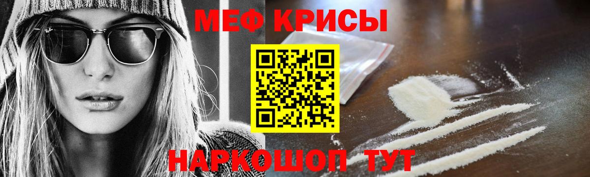 Меф мука Мичуринск