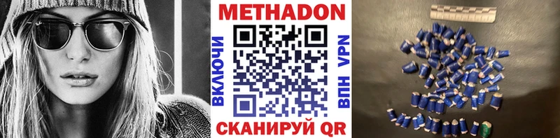 ссылка на мегу зеркало  купить наркотики сайты  Мичуринск  МЕТАДОН VHQ 