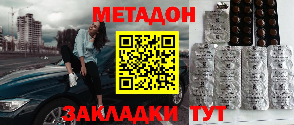 Мичуринск  МЕТАДОН VHQ  МЕТАДОН мёд  Вход с VPN 