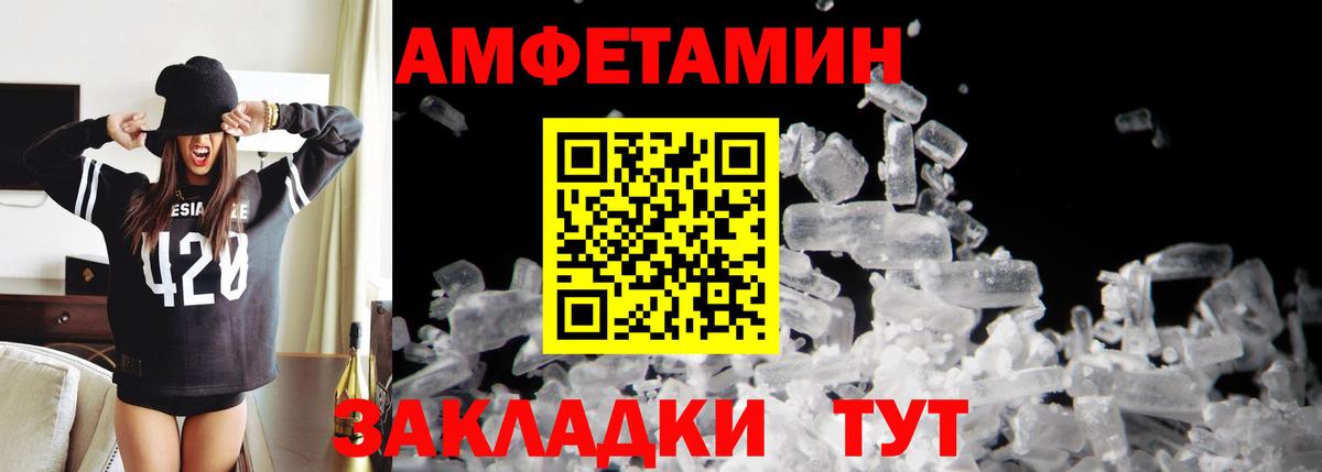 Первитин кристалл  Первитин кристалл  Мичуринск  Вход с VPN 