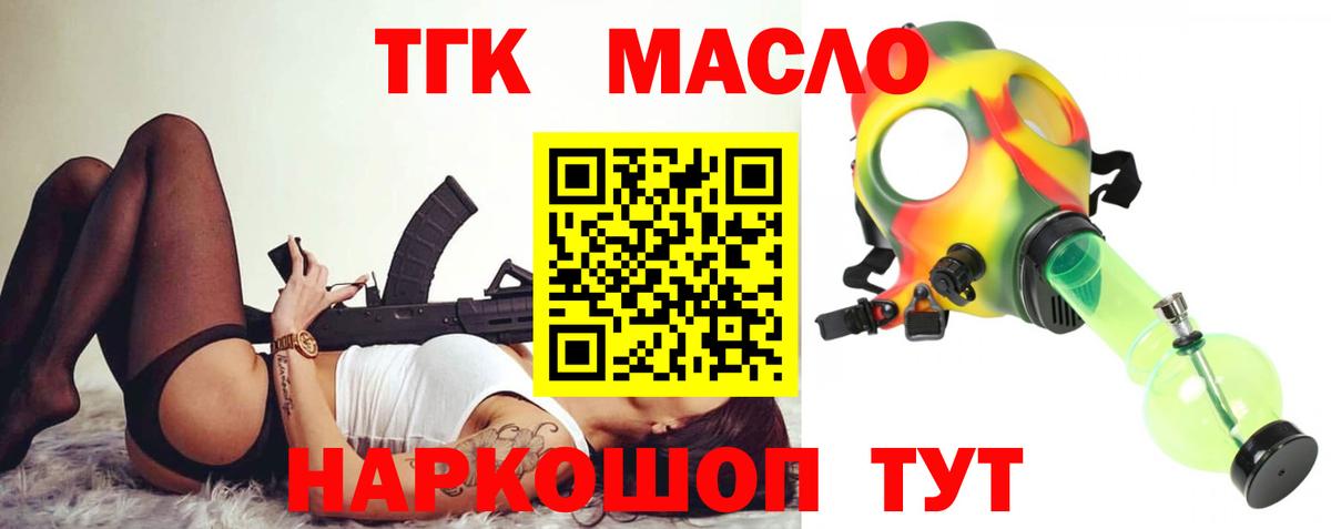 ТГК жижа Мичуринск